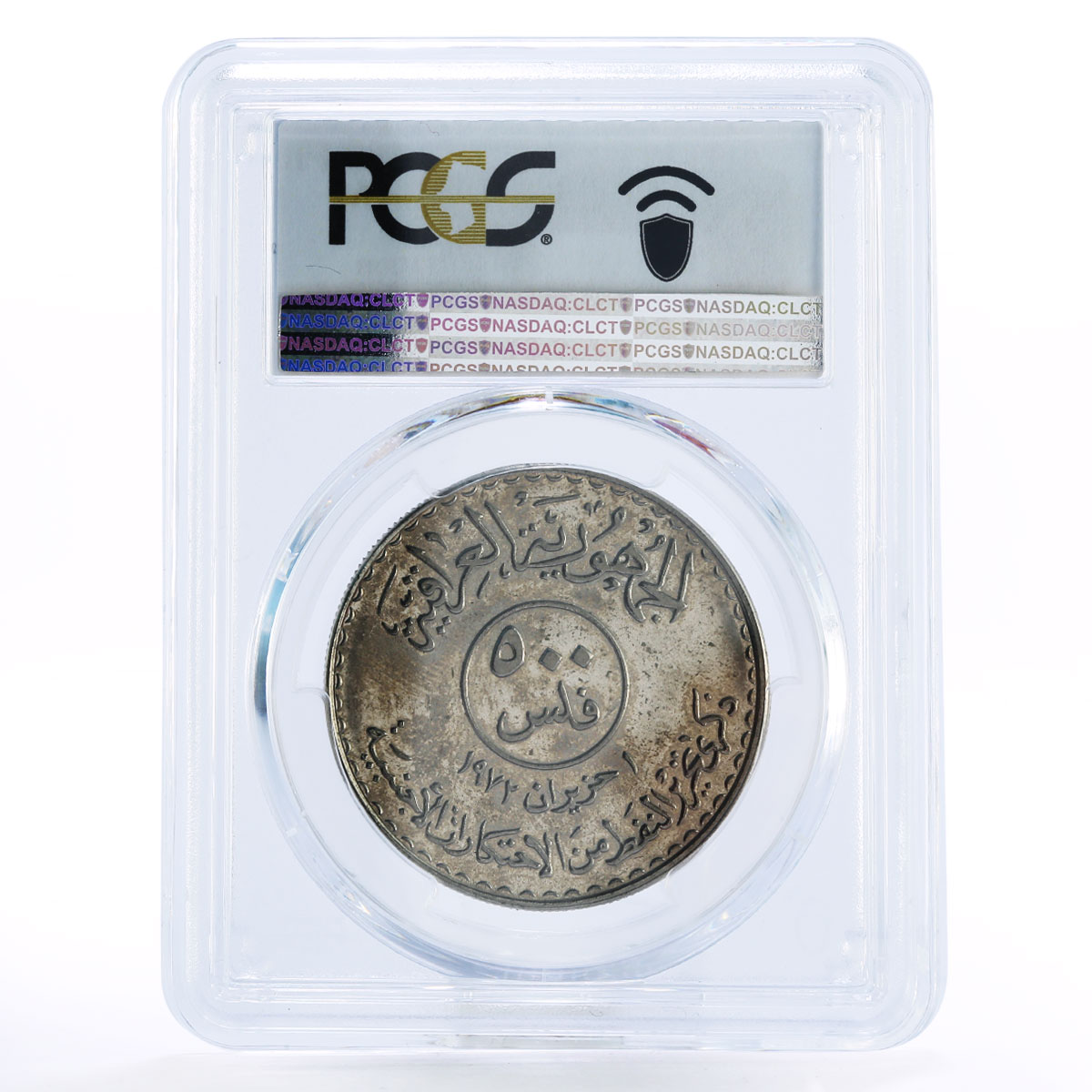 Iraq 500 fils Oil Nationalization Oil Refinery Plant PR66 PCGS nickel coin 1973
