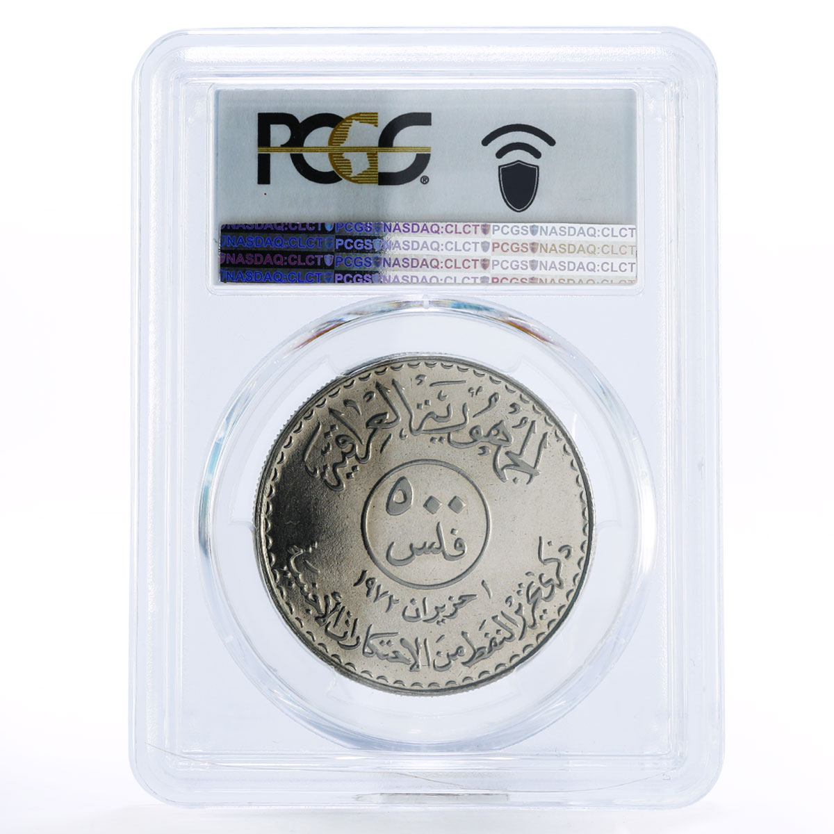 Iraq 500 fils Oil Nationalization Oil Refinery Plant PR67 PCGS nickel coin 1973