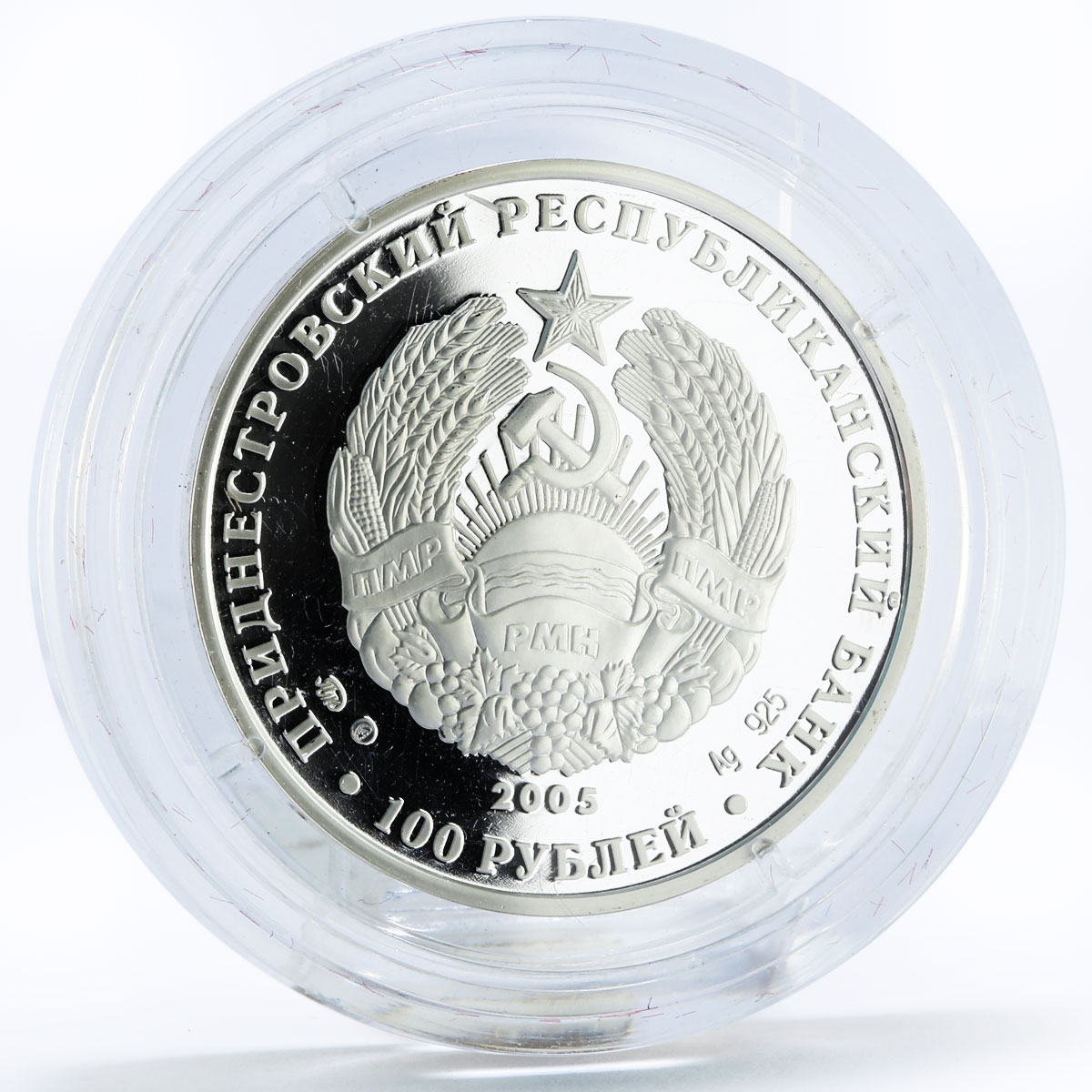 Transnistria 100 rubles 75 Years of Shevchenko State University silver coin 2005