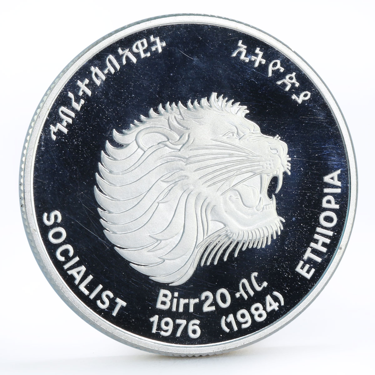 Ethiopia 20 birr Decade for Women Female Workers silver coin 1984