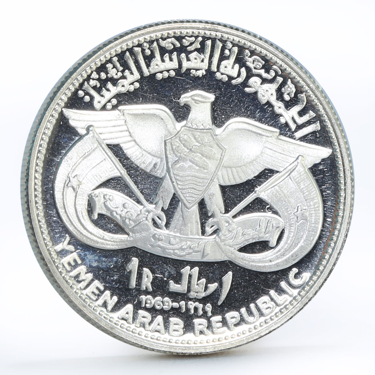 Yemen 1 riyal Animal series Man on Camel Fauna proof silver coin 1969