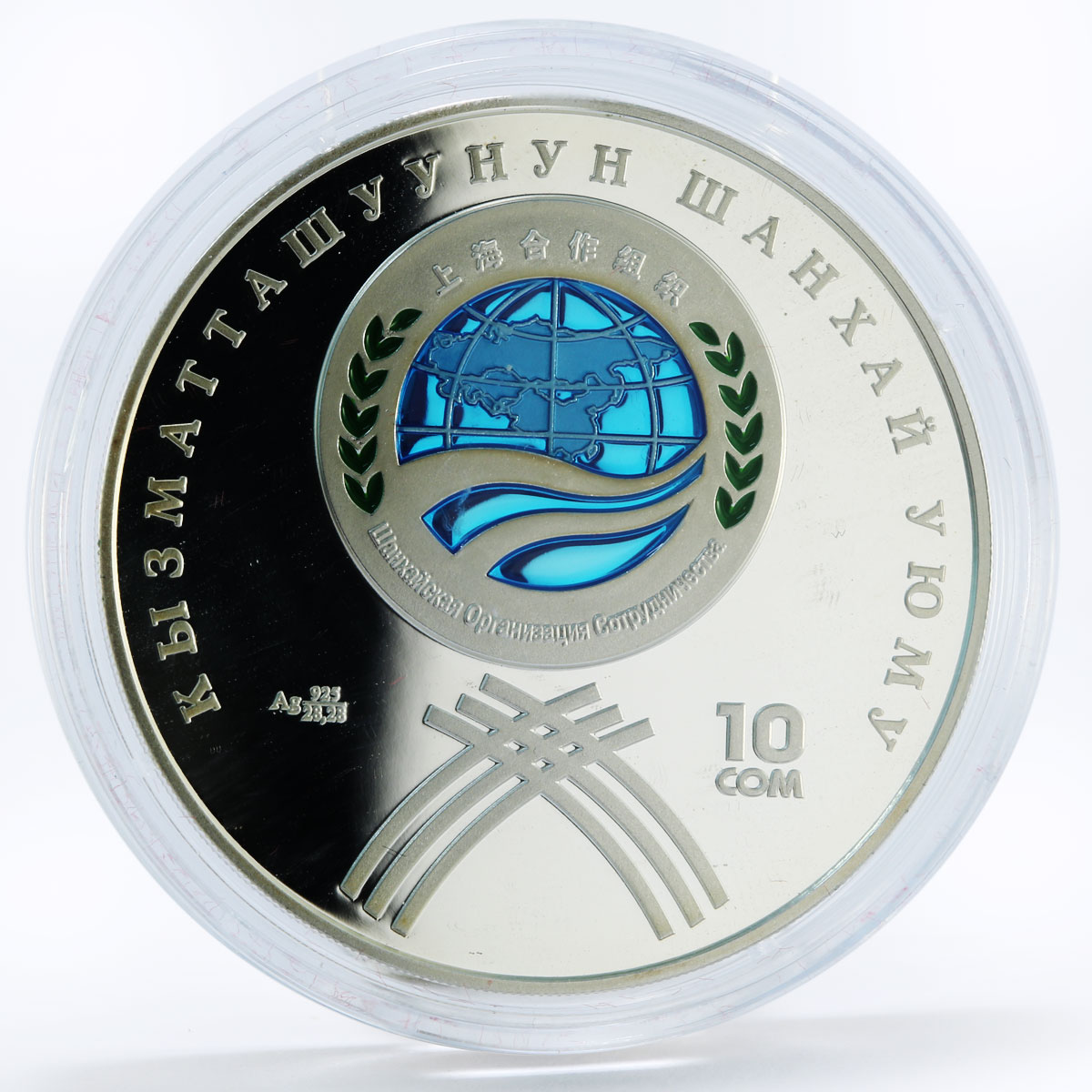 Kyrgyzstan 10 som Shanghai Cooperation Organization Meeting silver coin 2007