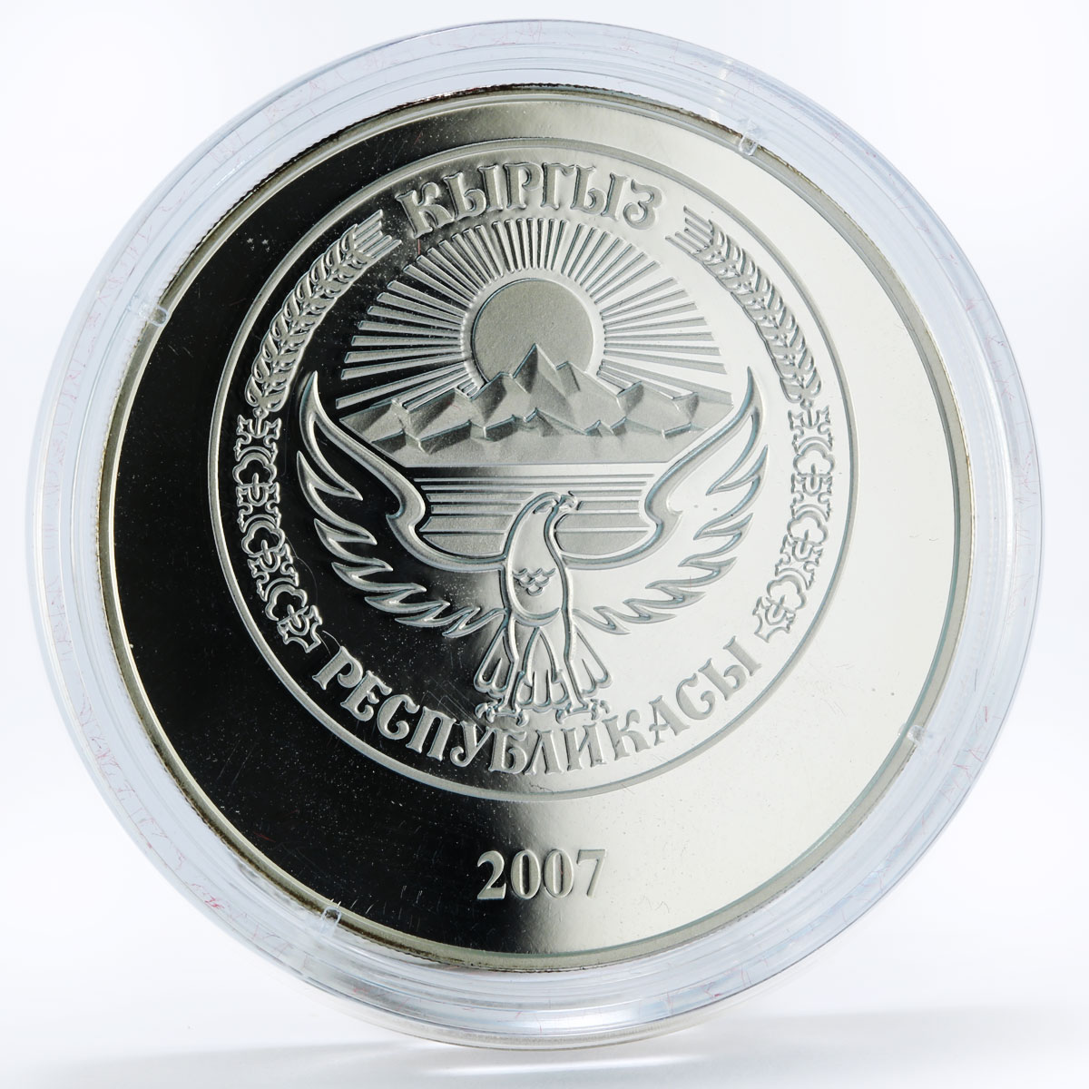 Kyrgyzstan 10 som Shanghai Cooperation Organization Meeting silver coin 2007