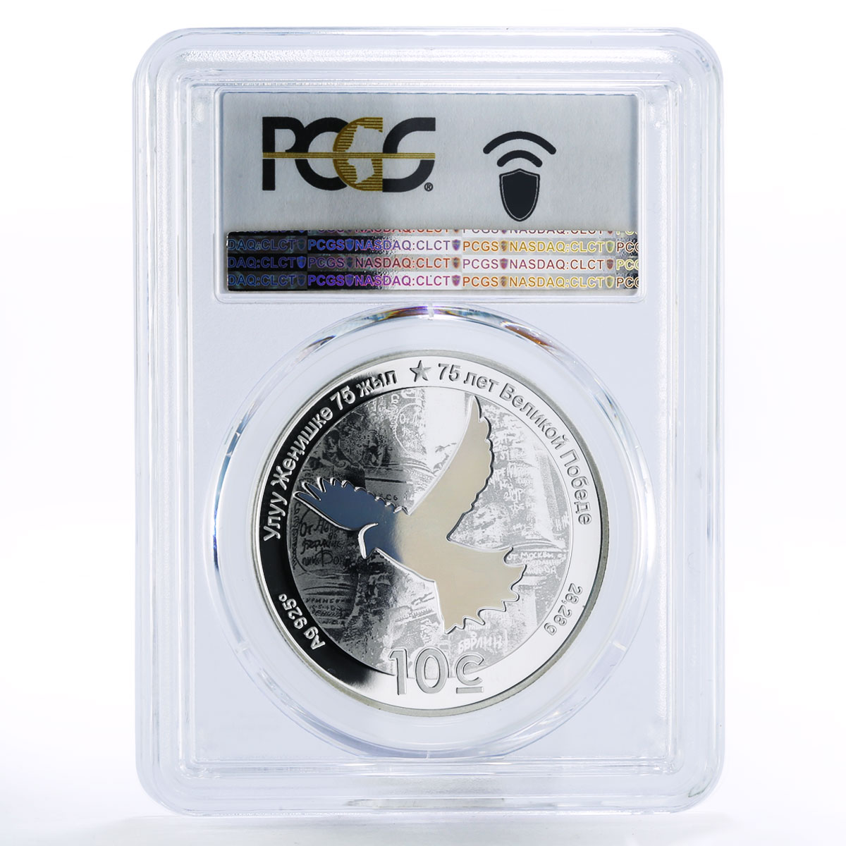 Kyrgyzstan 10 som 75 Years of the Great Victory PR69 PCGS silver coin 2020