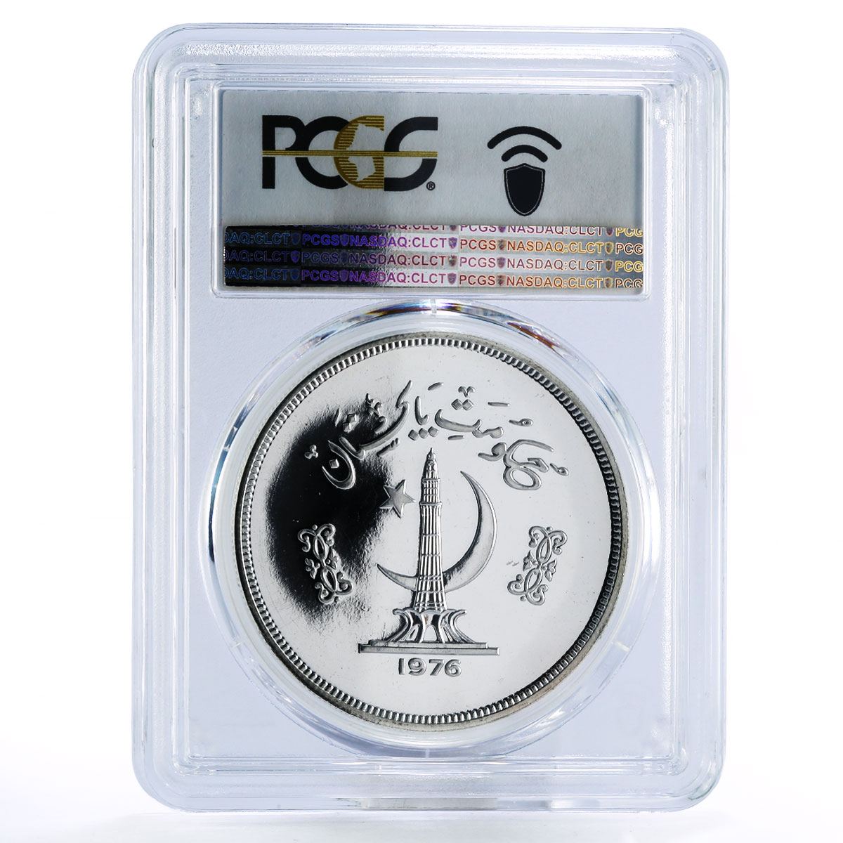 Pakistan 150 rupees WWF series Gavial Crocodile MS68 PCGS proof silver coin 1976