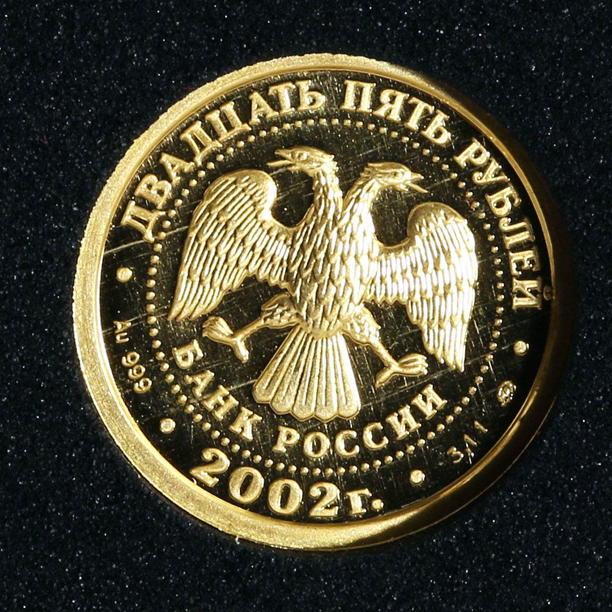 Russia 25 rubles Zodiac Capricorn gold coin 2002