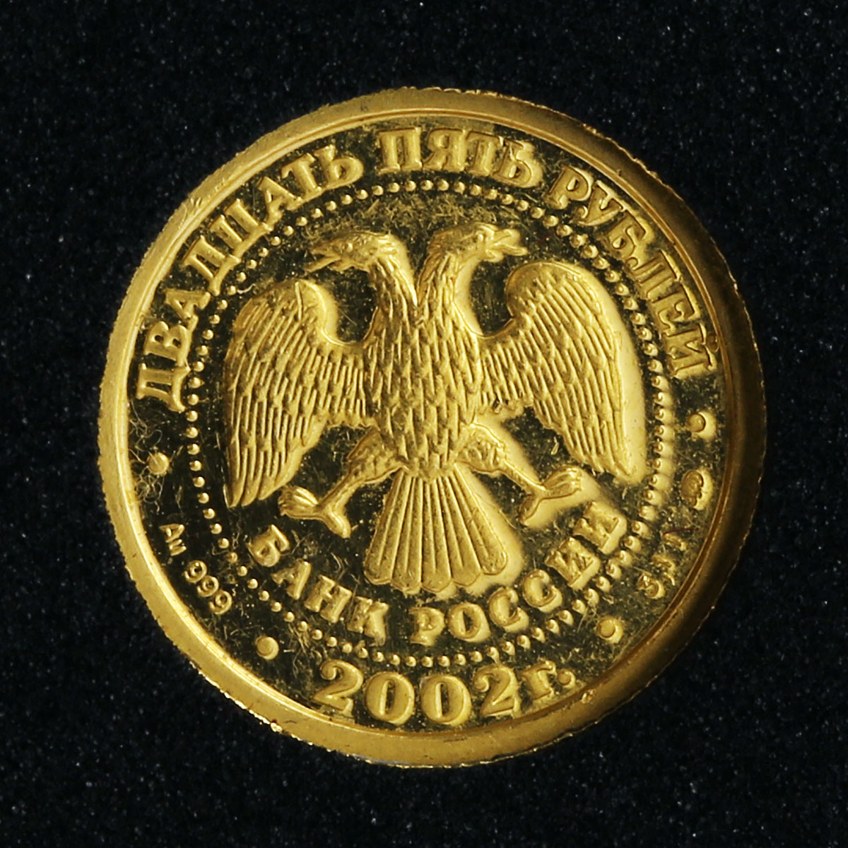 Russia 25 rubles Zodiac Leo Lion gold coin 2002