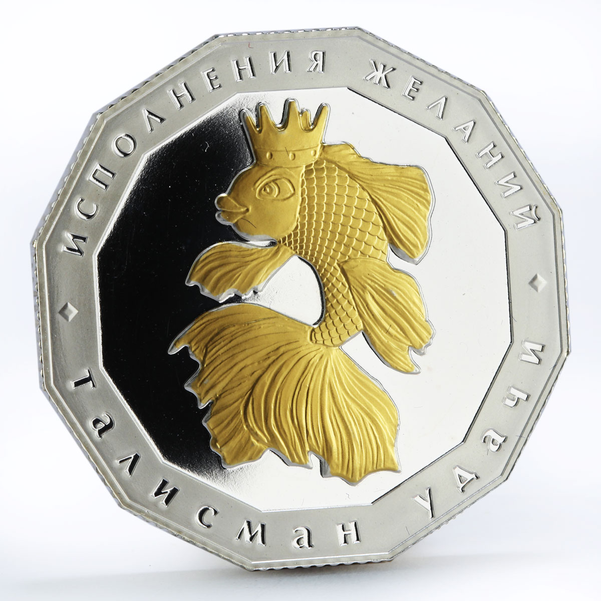 Ghana 5 cedis Goldfish Symbol of Luck proof gilded silver coin 2013