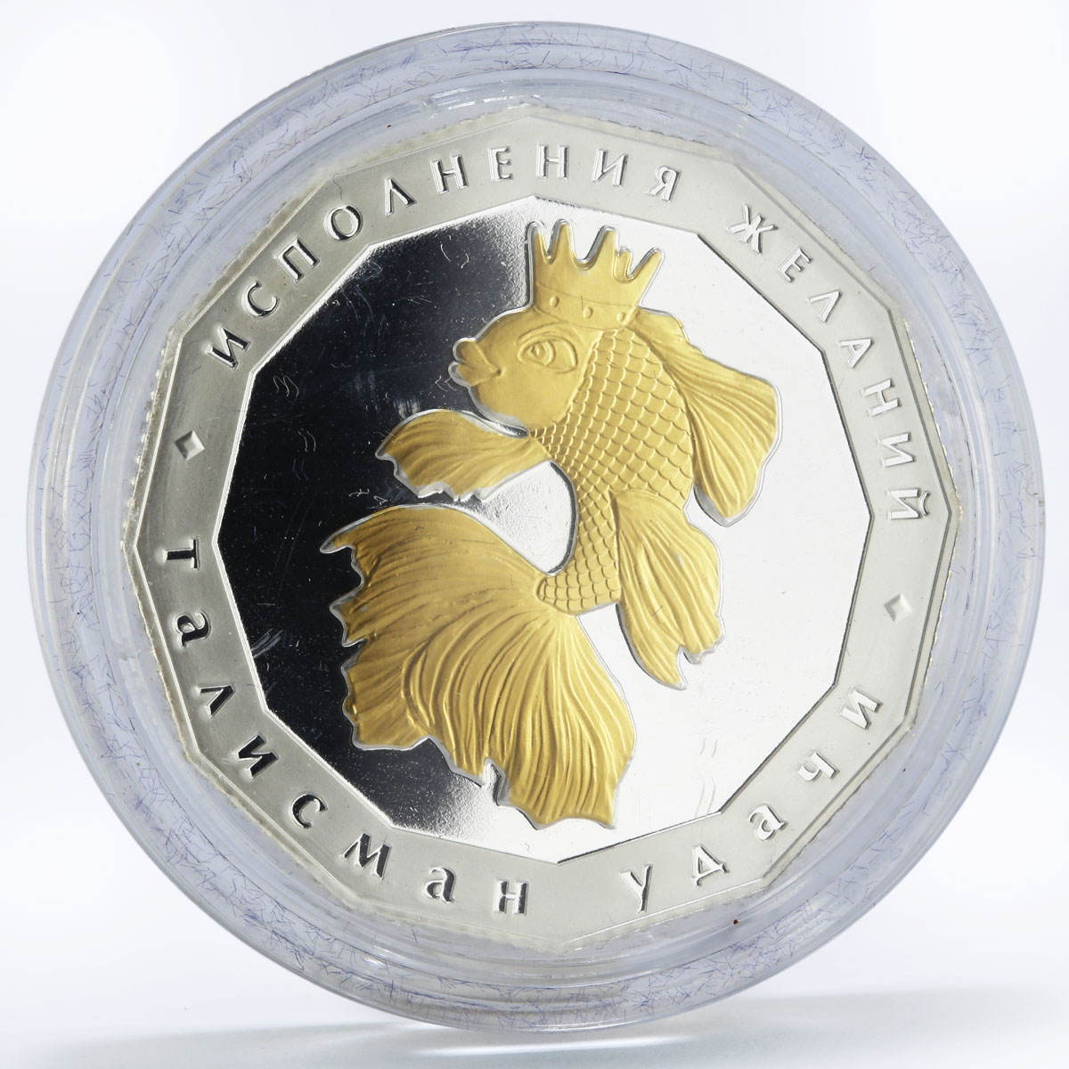 Ghana 5 cedis Goldfish Symbol of Luck proof gilded silver coin 2013