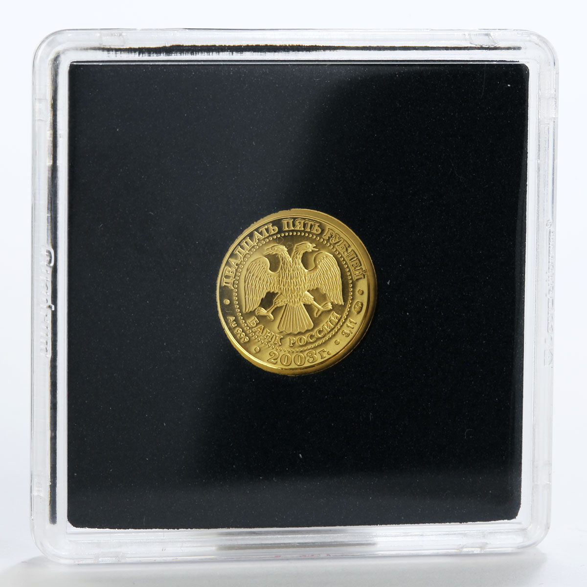 Russia 25 rubles Zodiac Gemini Twins gold coin 2003 ...