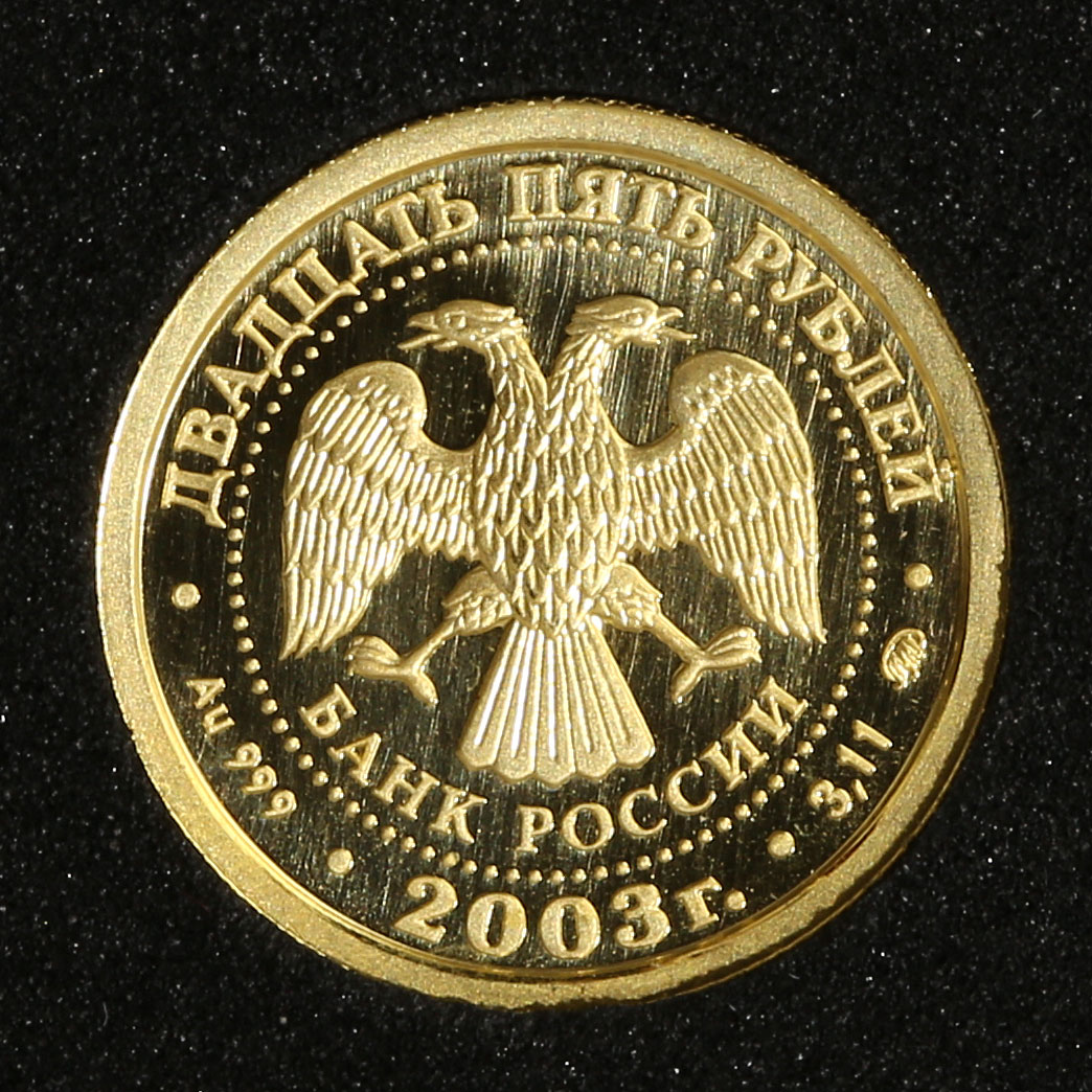 Russia 25 rubles Zodiac Gemini Twins gold coin 2003