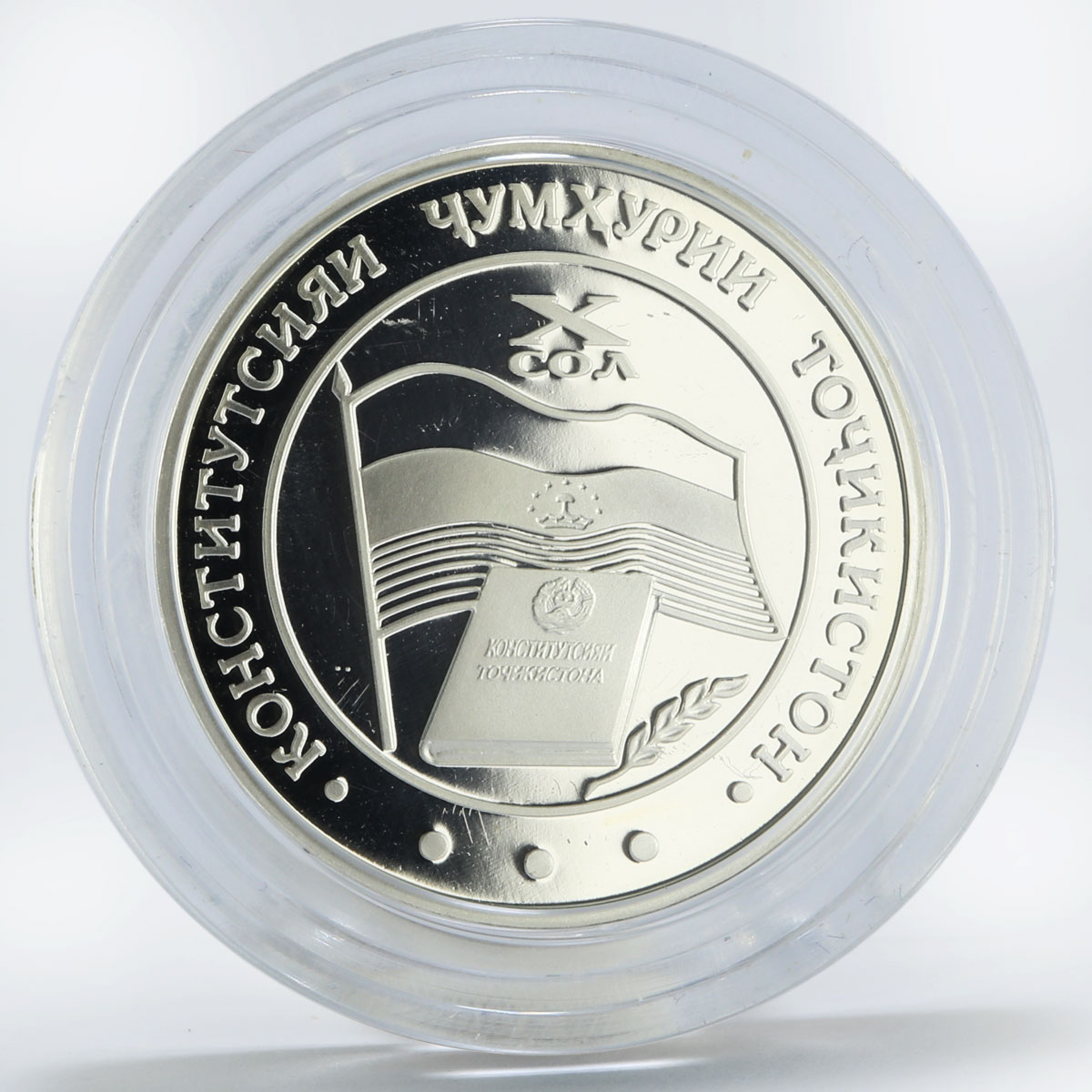 Tajikistan 5 somoni 10th Anniversary of the Constitution proof silver coin 2004