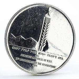 Ethiopia 50 birr 10th Anniversary of the Revolution Grain silver coin 1984