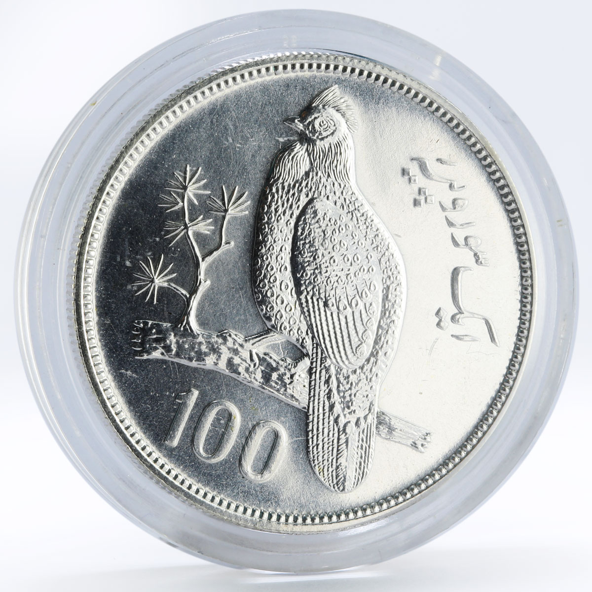 Pakistan 100 rupees Conservation series Tropogan Pheasant silver coin 1976