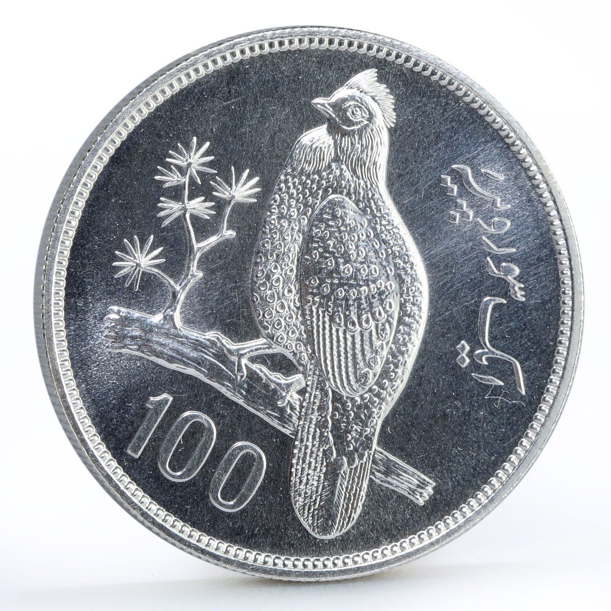 Pakistan 100 rupees Conservation series Tropogan Pheasant silver coin 1976