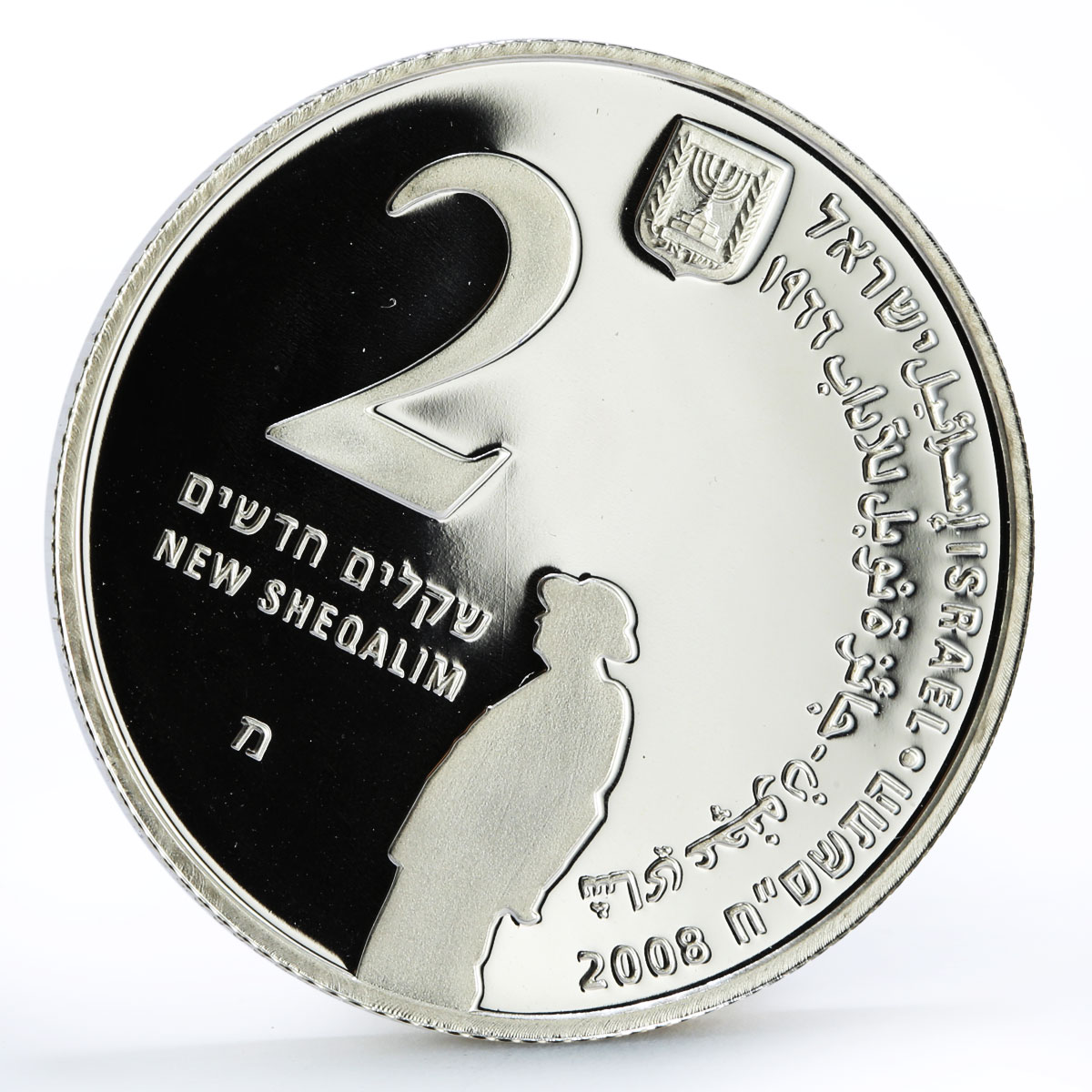 Israel 2 sheqalim Writer Shmuel Agnon Nobel Prize in Literature silver coin 2008