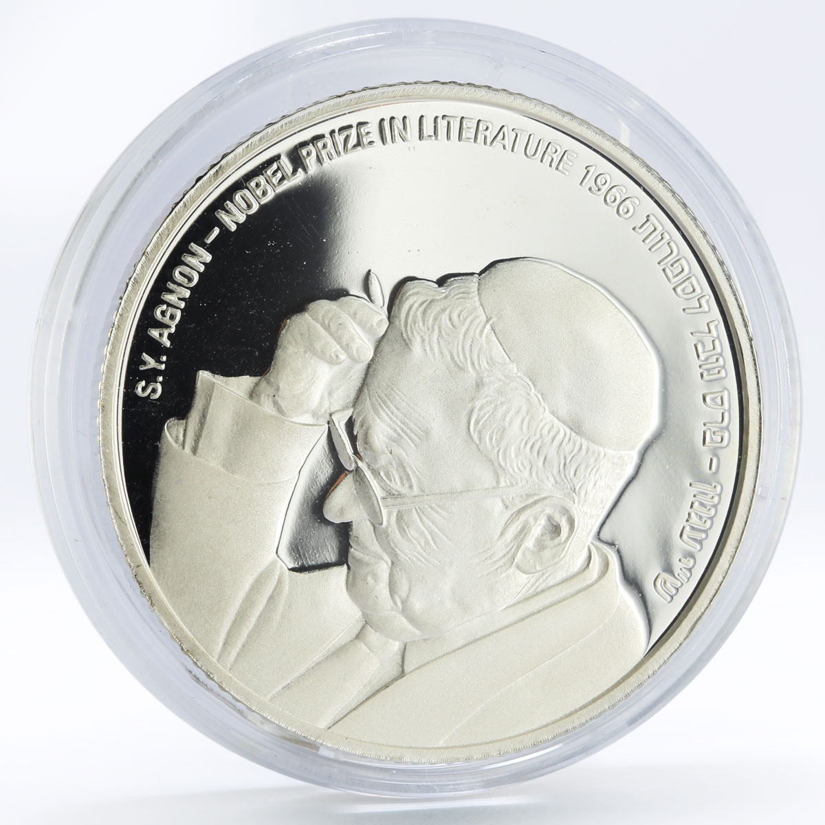 Israel 2 sheqalim Writer Shmuel Agnon Nobel Prize in Literature silver coin 2008