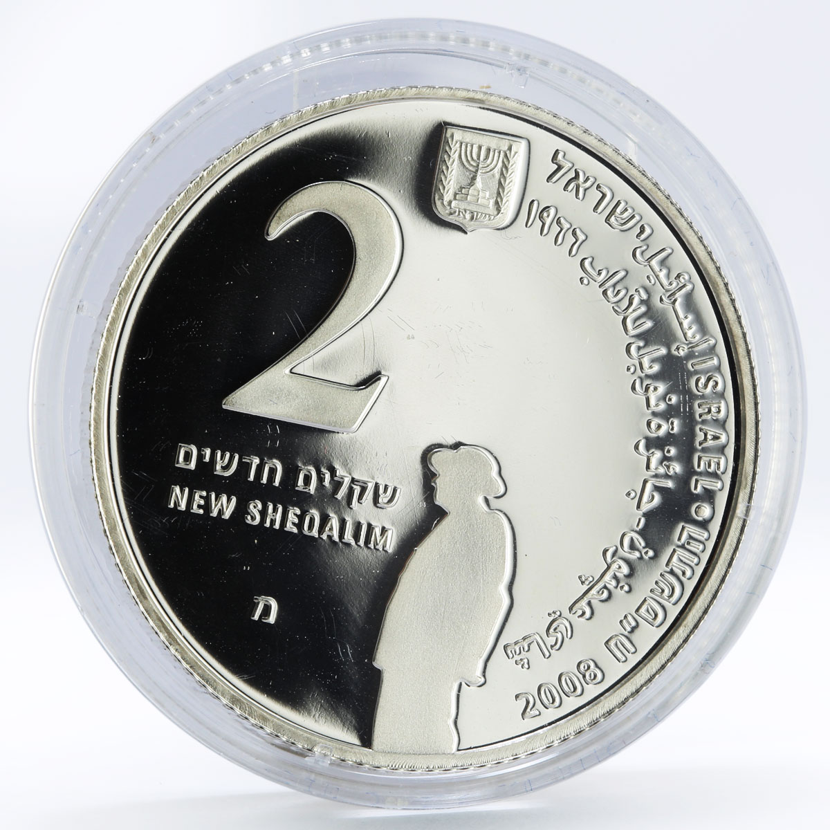 Israel 2 sheqalim Writer Shmuel Agnon Nobel Prize in Literature silver coin 2008