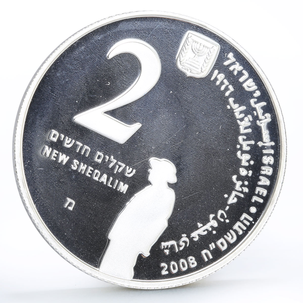 Israel 2 sheqalim Writer Shmuel Agnon Nobel Prize in Literature silver coin 2008