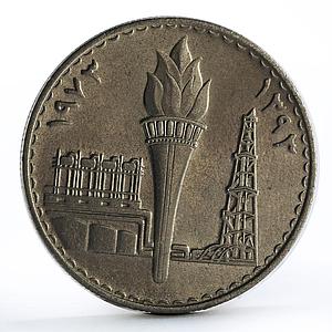 Iraq 250 fils Oil Nationalization Torch Refinery Plant nickel coin 1973