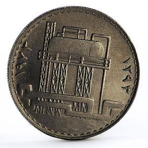 Iraq 500 fils Oil Nationalization Oil Refinery Plant nickel coin 1973