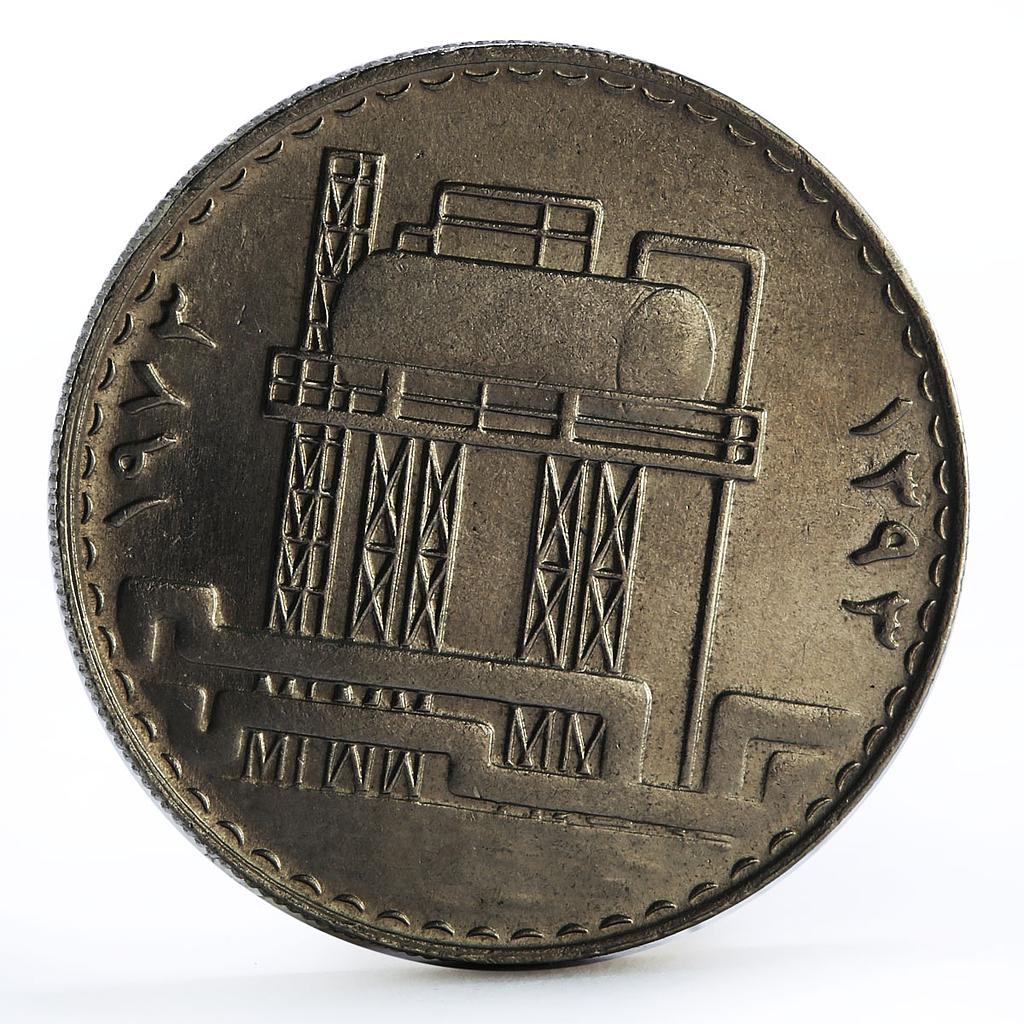 Iraq 500 fils Oil Nationalization Oil Refinery Plant nickel coin 1973