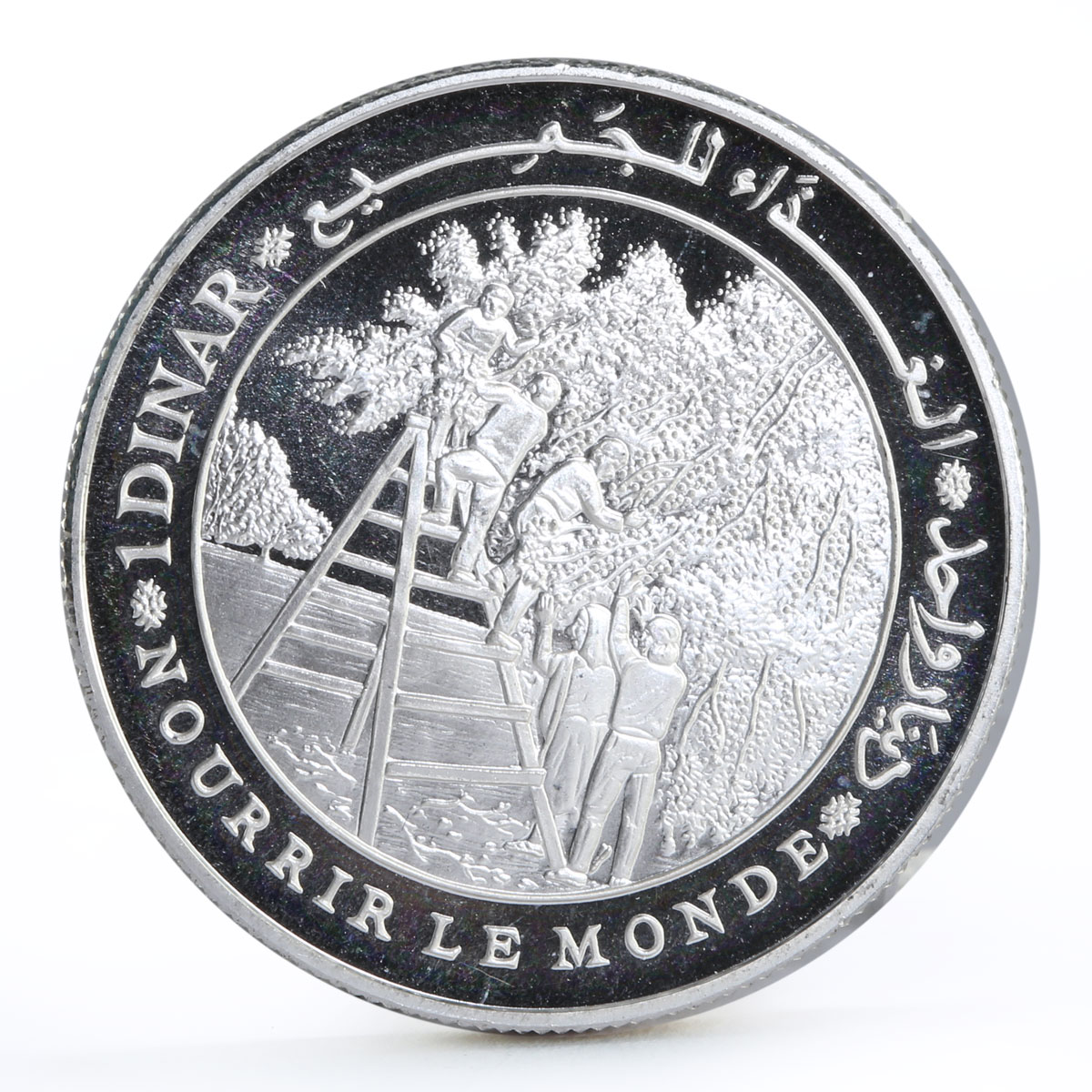 Tunisia 1 dinar FAO Orchard Workers Apple Tree proof silver coin 1995