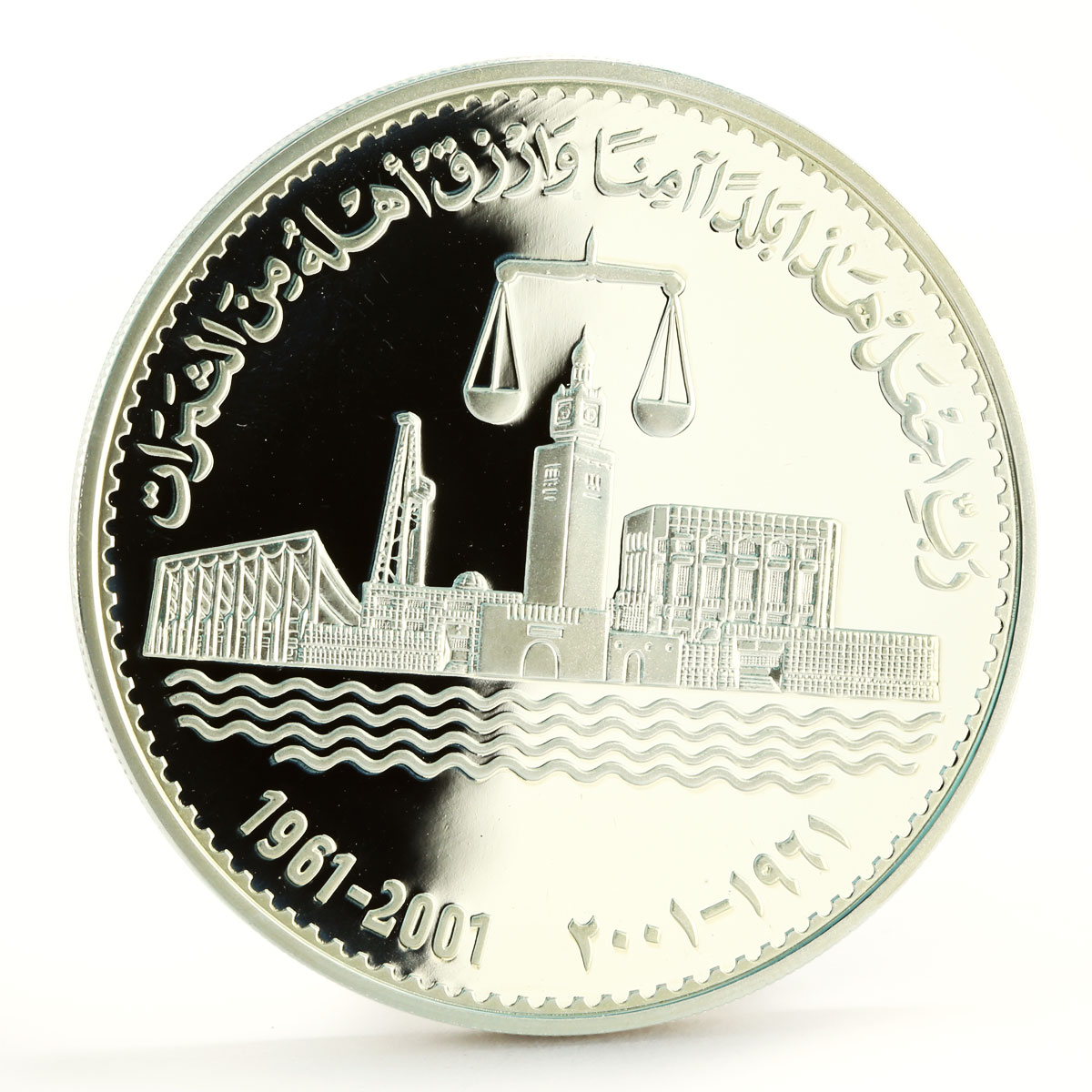 Kuwait 25 dinars 40th Anniversary of the National State Day silver coin 2001