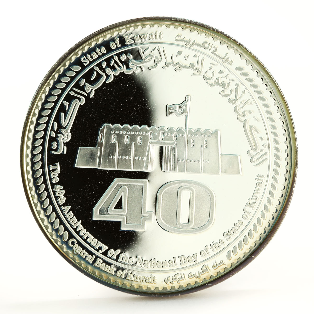 Kuwait 25 dinars 40th Anniversary of the National State Day silver coin 2001