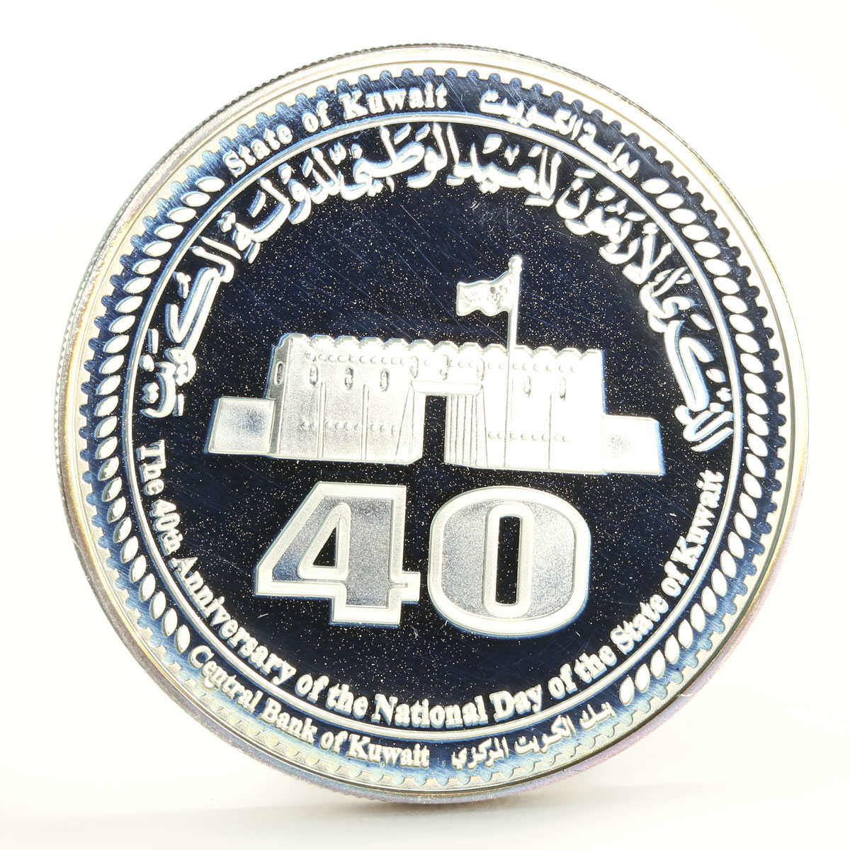 Kuwait 25 dinars 40th Anniversary of the National State Day silver coin 2001