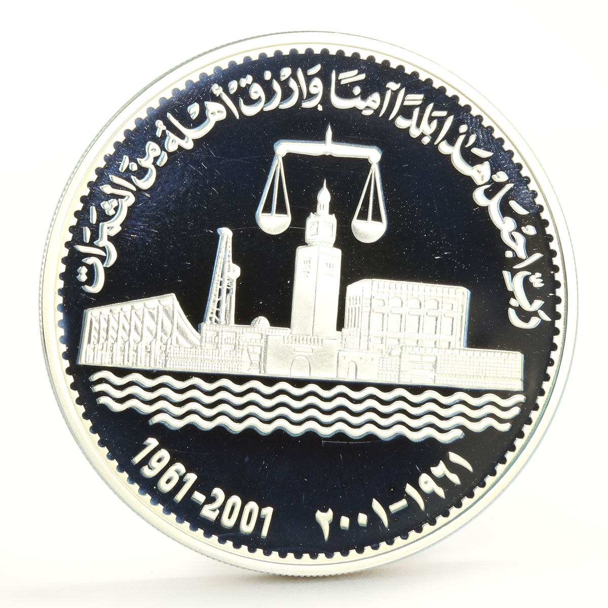 Kuwait 25 dinars 40th Anniversary of the National State Day silver coin 2001