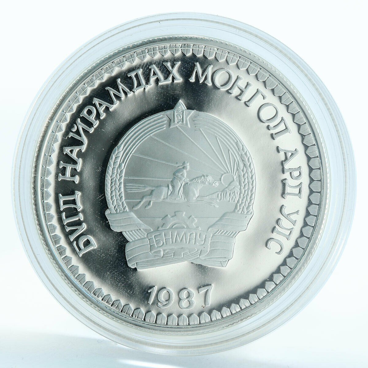 Mongolia 25 togrog Snow Leopard proof silver coin 1987