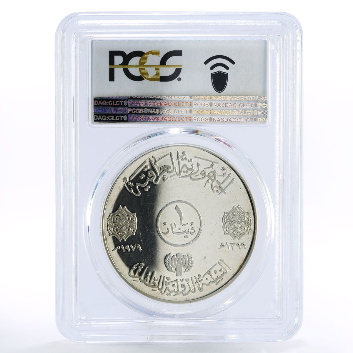 Iraq 1 dinar International Year of Child PR62 PCGS proof silver coin 1979