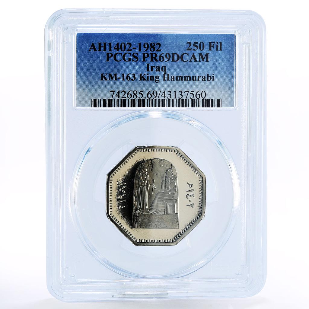 Iraq 250 fils King Hammurabi Fresсo PR69 PCGS nickel coin 1982