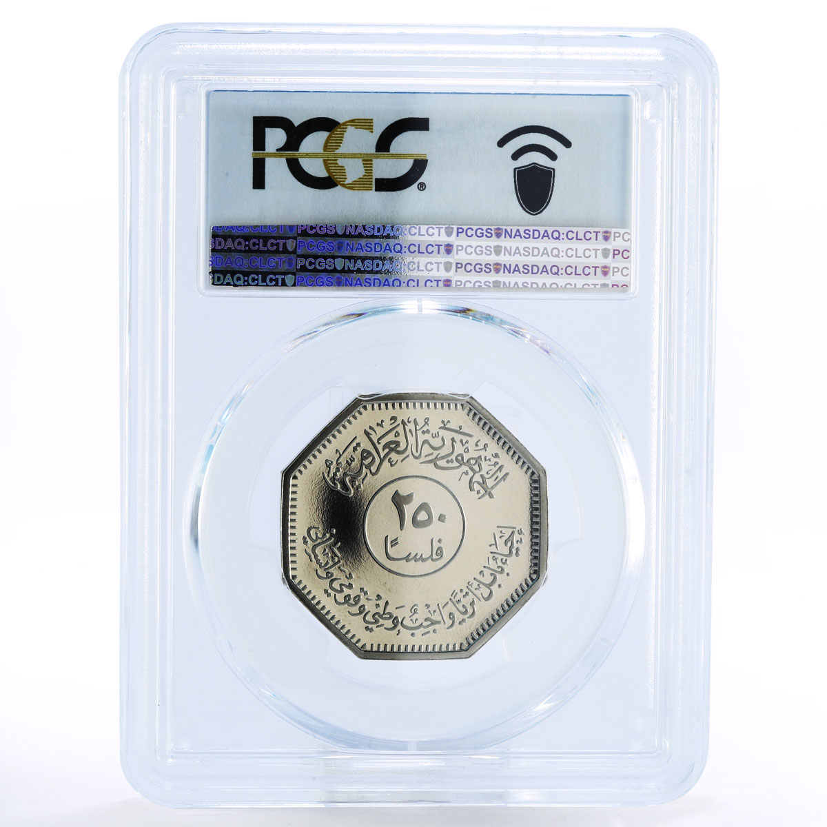 Iraq 250 fils King Hammurabi Fresсo PR69 PCGS nickel coin 1982