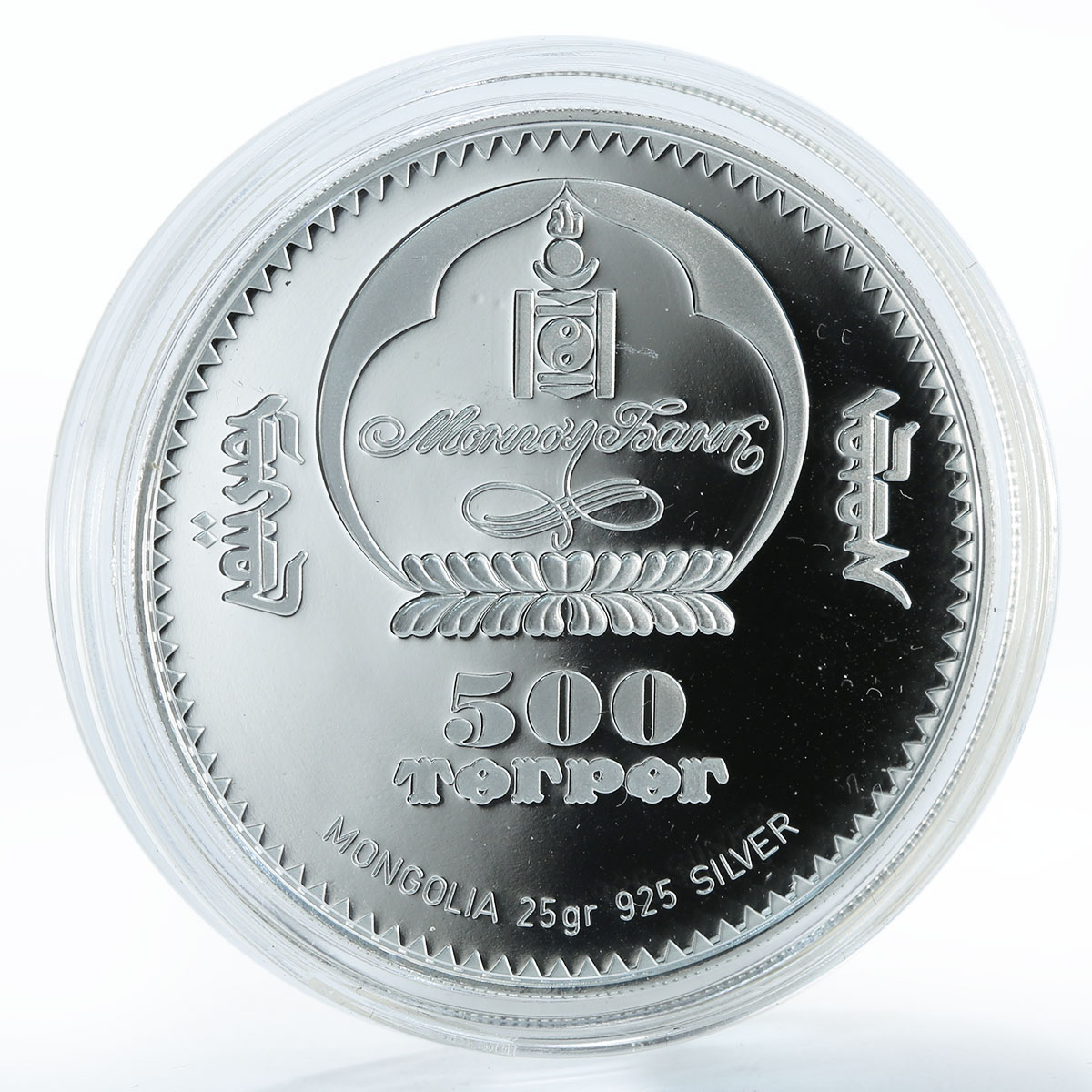 Mongolia 500 tugriks Great Wall of China 7 Wonders silver coloured coin 2008