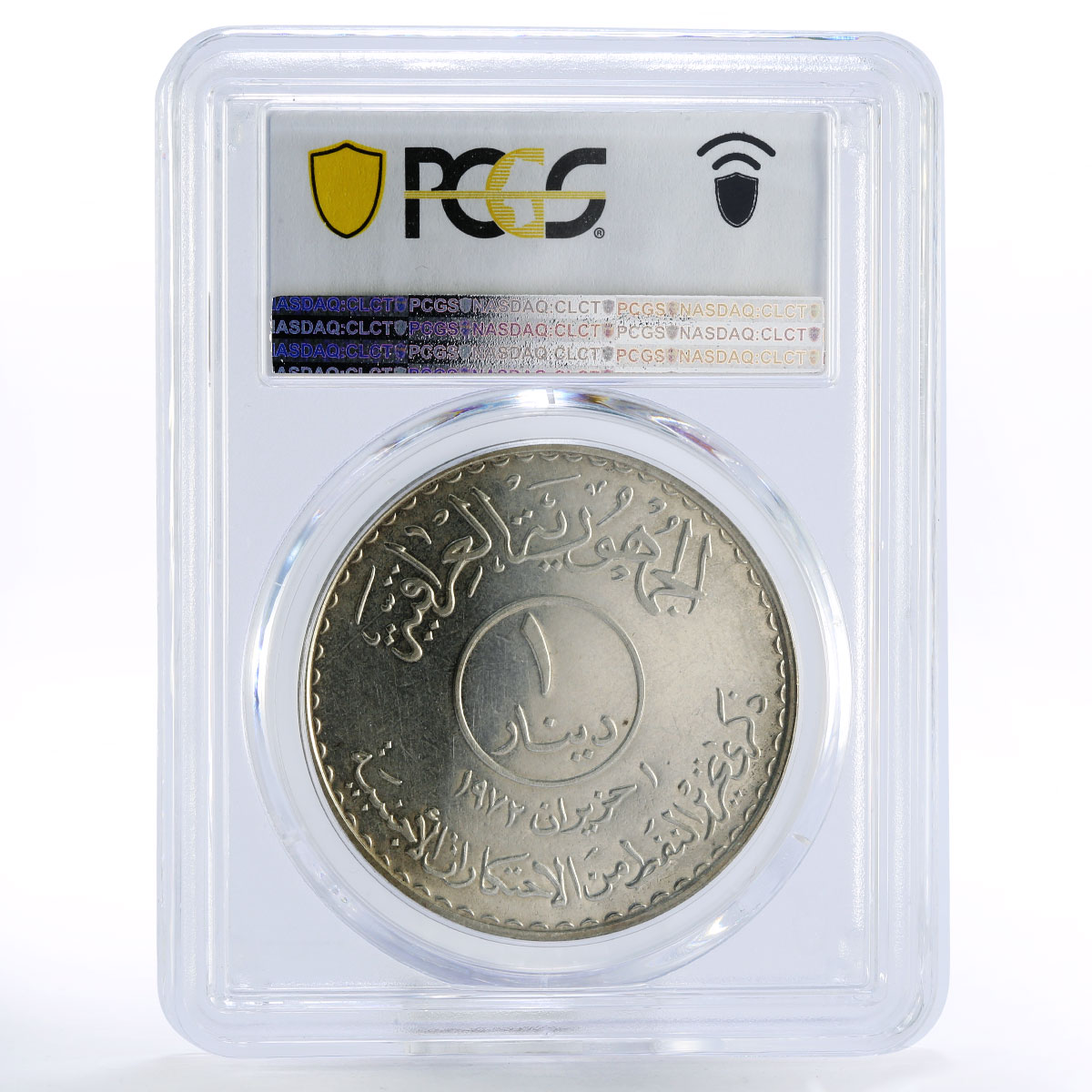 Iraq 1 dinar Oil Nationalization Sun Tanker Ship PR61 PCGS silver coin 1973