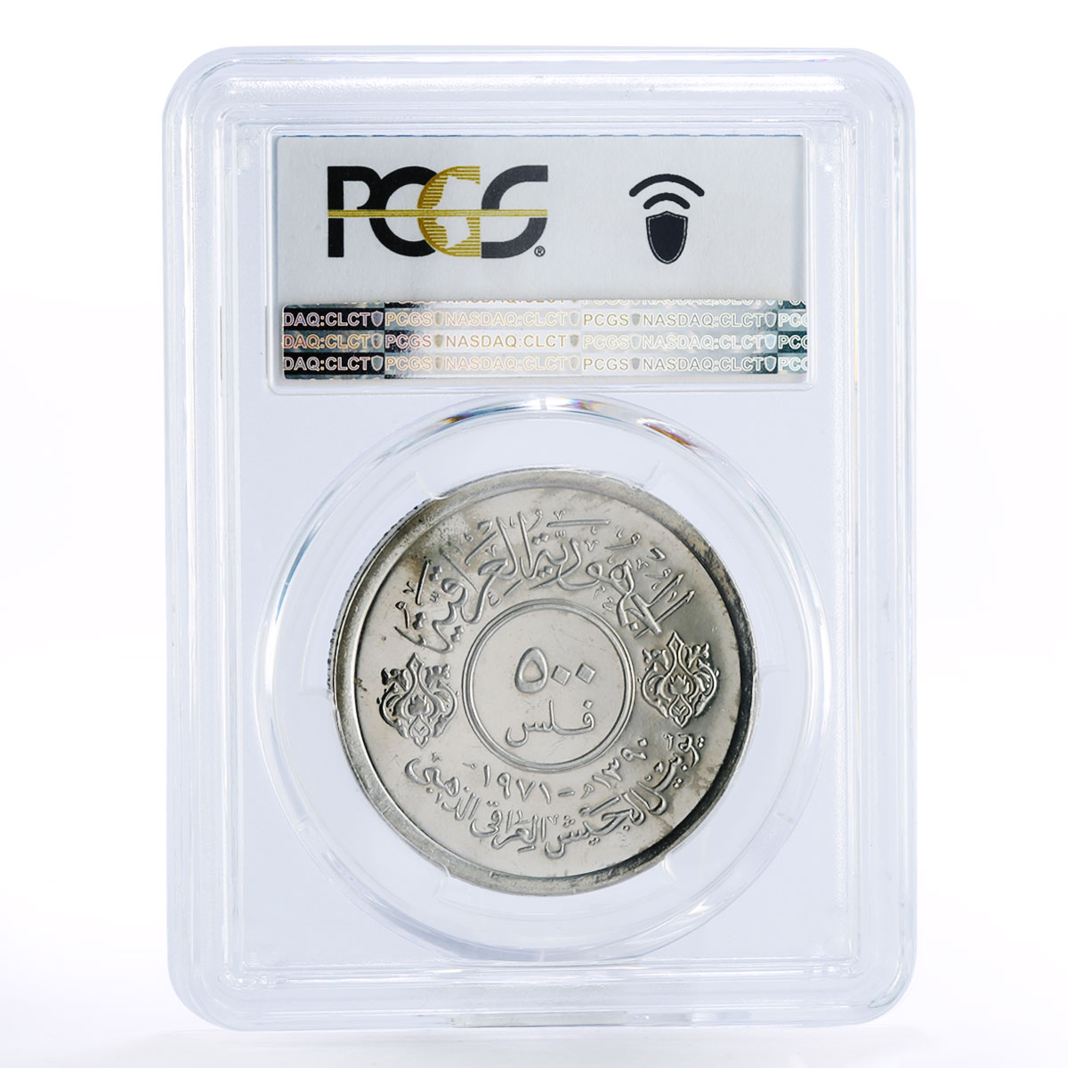 Iraq 500 fils 50th Anniversary of Army PR65 PCGS nickel coin 1971