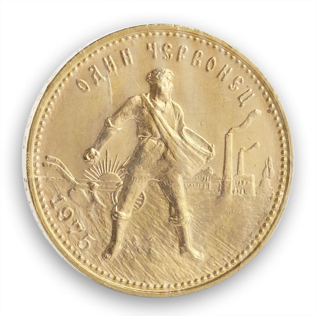 Soviet Union 1 chervonets Sower Workers of the world, unite! gold coin 1975