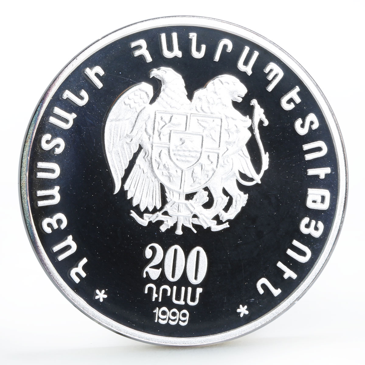 Armenia 200 dram 200 Years to the Poet Pushkin silver coin 1999