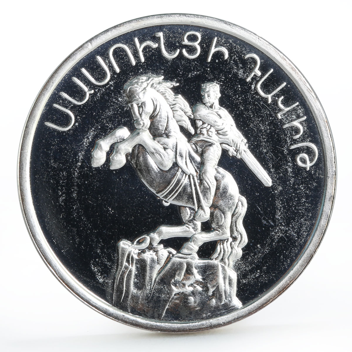 Armenia 25 dram Statue of the Hero David Sasoun on Horse proof silver coin 1994