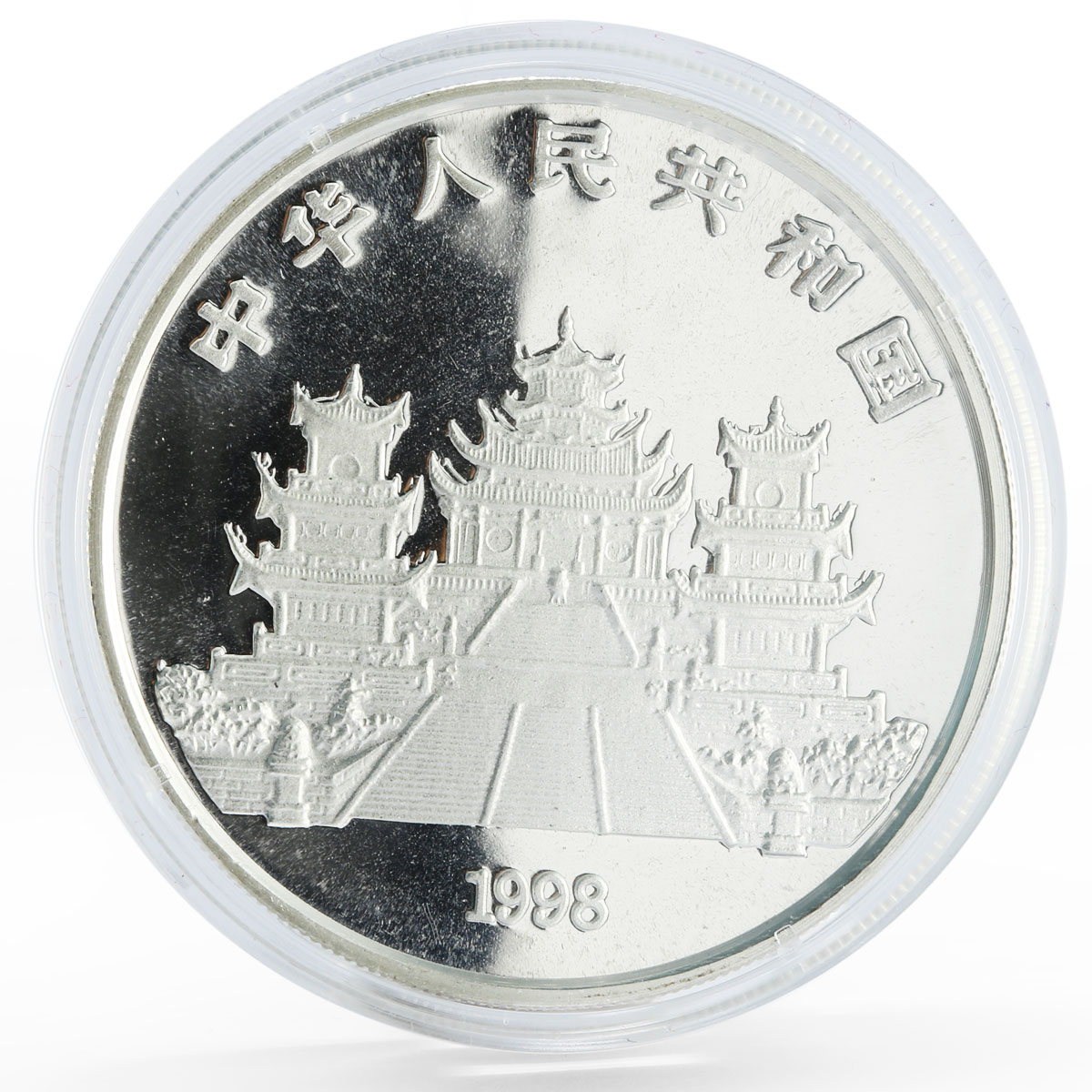 China 10 yuan Goddess of Mazu proof silver coin 1998