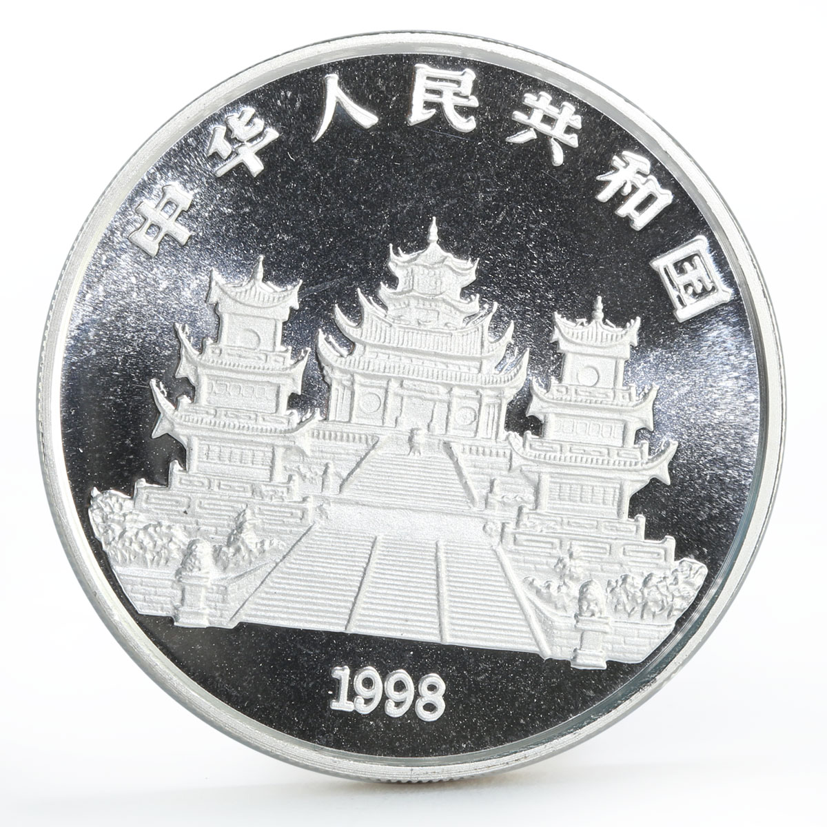 China 10 yuan Goddess of Mazu proof silver coin 1998