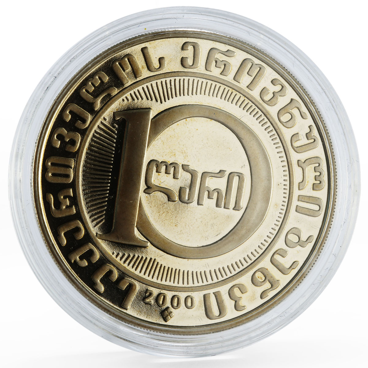 Georgia 10 lari 3000th Anniversary of Georgian Statehood proof CuNi coin 2000