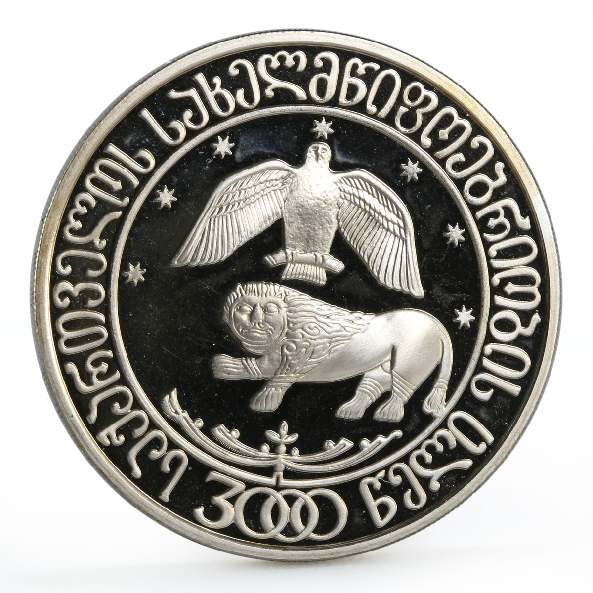 Georgia 10 lari 3000th Anniversary of Georgian Statehood proof CuNi coin 2000