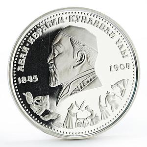 Kazakhstan 100 tenge 150th of Abaj Kunanbayev Hunter proof silver coin 1995