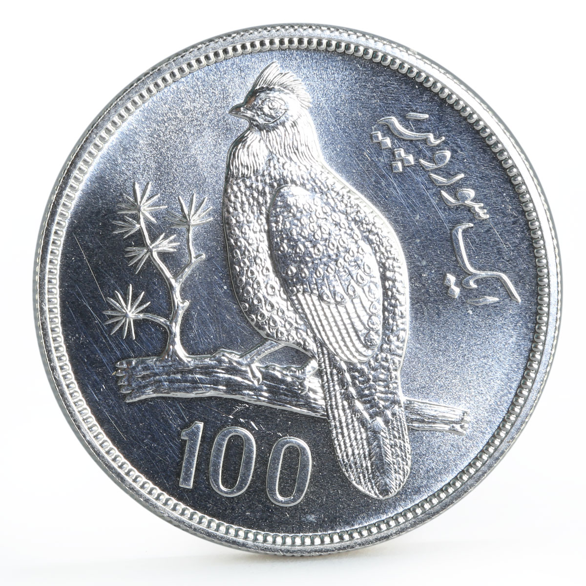 Pakistan 100 rupees Conservation series Tropogan Pheasant silver coin 1976