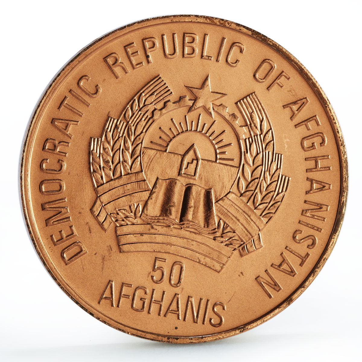 Afghanistan 50 afghanis Prehistoric Animals Elephant copper coin 1993