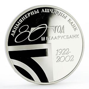 Belarus 20 rubles 80th Anniversary of Belarusbank proof silver coin 2002