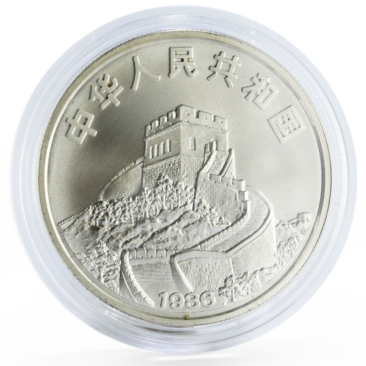 China 5 yuan 200th Anniversary of Empress of China Ship silver coin 1986